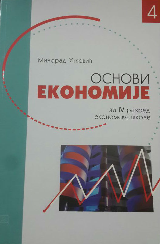 OSNOVI EKONOMIJE - MEĐUNARODNA TRGOVINA  Autori: UNKOVIĆ MILORAD  , 	 ZAVOD ZA UDžBENIKE  KB broj: 24646